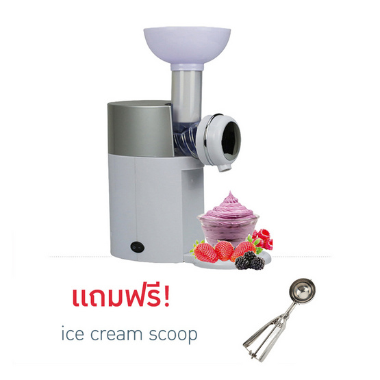 JOWSUA เครื่องทำไอศครีมผลไม้ Fruit Ice cream machine สีขาว JOWSUA เครื่องทำไอศครีมผลไม้ Fruit Ice cream machine สีขาว