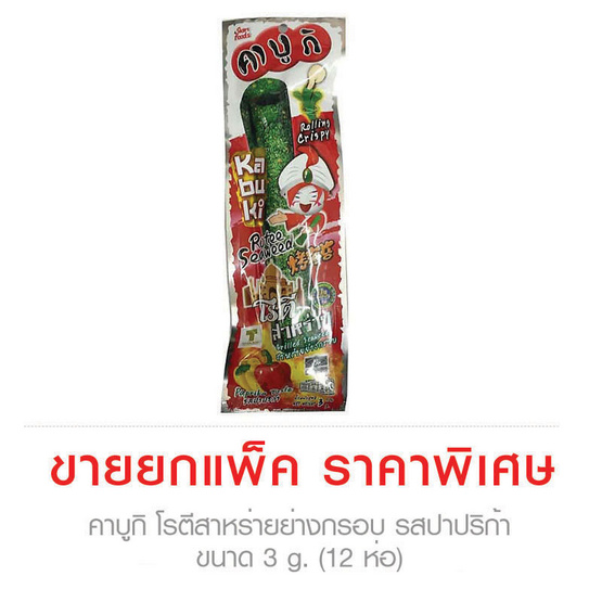 Kabuki คาบูกิ โรตีสาหร่ายย่างกรอบ รสปาปริก้า ขนาด 3 g. (12 ชิ้น) Kabuki คาบูกิ โรตีสาหร่ายย่างกรอบ รสปาปริก้า ขนาด 3 g. (12 ชิ้น)