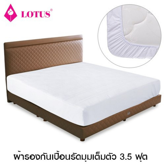 LOTUS ผ้ารองกันเปื้อนรัดมุมเต็มตัว 3.5 ฟุต LOTUS ผ้ารองกันเปื้อนรัดมุมเต็มตัว 3.5 ฟุต