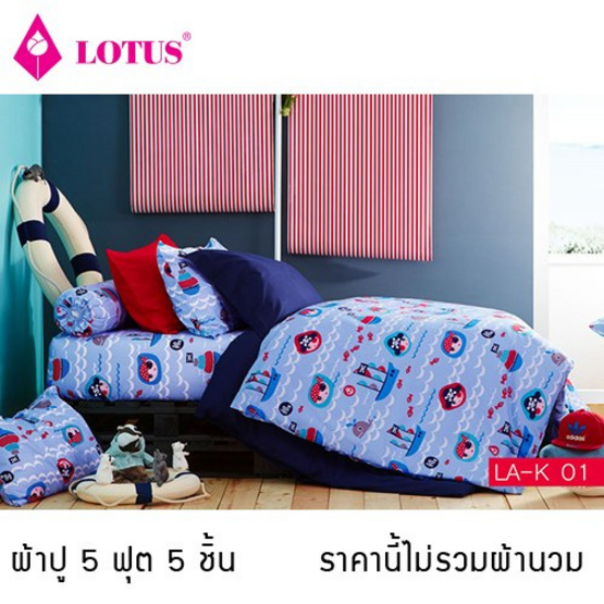 LOTUS ผ้าปูที่นอน รุ่น Aura 5 ฟุต 5 ชิ้น LA-K01 LOTUS ผ้าปูที่นอน รุ่น Aura 5 ฟุต 5 ชิ้น LA-K01