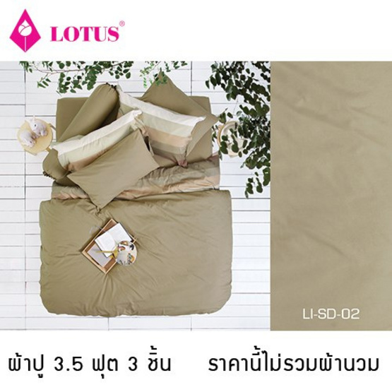 Lotus รุ่น Impression ผ้าปูที่นอน 3.5 ฟุต 3 ชิ้น LI-SD-02 Lotus รุ่น Impression ผ้าปูที่นอน 3.5 ฟุต 3 ชิ้น LI-SD-02