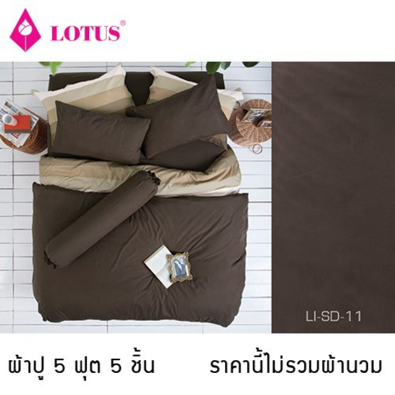 Lotus รุ่น Impression ผ้าปูที่นอน 5 ฟุต 5 ชิ้น LI-SD-11 Lotus รุ่น Impression ผ้าปูที่นอน 5 ฟุต 5 ชิ้น LI-SD-11