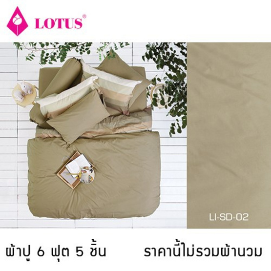 Lotus รุ่น Impression ผ้าปูที่นอน 6 ฟุต 5 ชิ้น LI-SD-02 Lotus รุ่น Impression ผ้าปูที่นอน 6 ฟุต 5 ชิ้น LI-SD-02