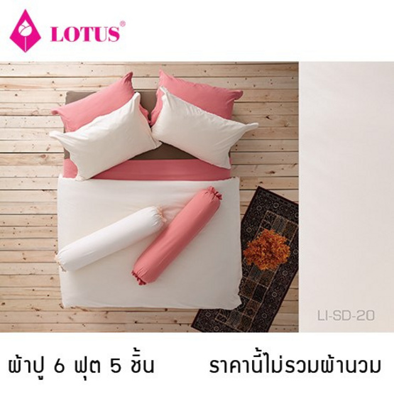 Lotus รุ่น Impression ผ้าปูที่นอน 6 ฟุต 5 ชิ้น LI-SD-020 Lotus รุ่น Impression ผ้าปูที่นอน 6 ฟุต 5 ชิ้น LI-SD-020