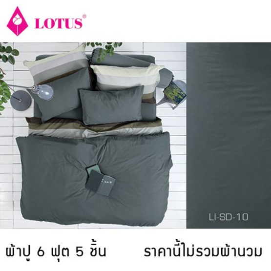 Lotus รุ่น Impression ผ้าปูที่นอน 6 ฟุต 5 ชิ้น LI-SD-10 Lotus รุ่น Impression ผ้าปูที่นอน 6 ฟุต 5 ชิ้น LI-SD-10