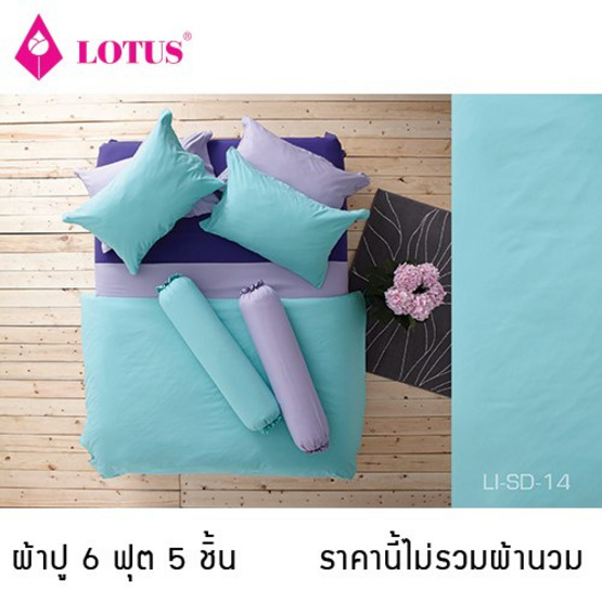 Lotus รุ่น Impression ผ้าปูที่นอน 6 ฟุต 5 ชิ้น LI-SD-14 Lotus รุ่น Impression ผ้าปูที่นอน 6 ฟุต 5 ชิ้น LI-SD-14