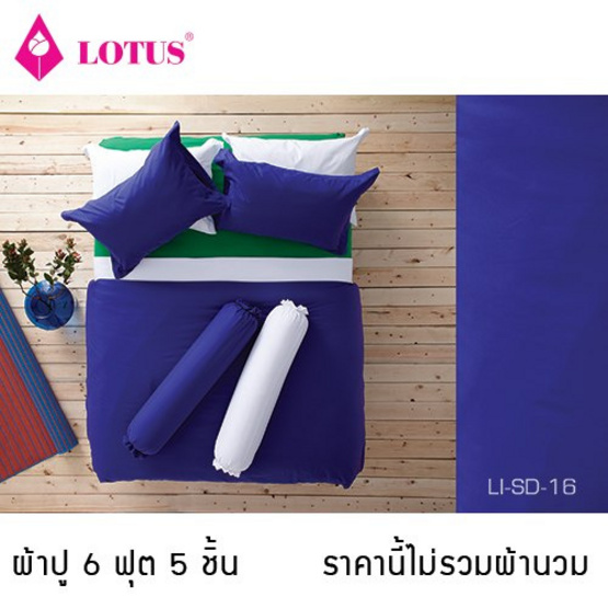 Lotus รุ่น Impression ผ้าปูที่นอน 6 ฟุต 5 ชิ้น LI-SD-16 Lotus รุ่น Impression ผ้าปูที่นอน 6 ฟุต 5 ชิ้น LI-SD-16