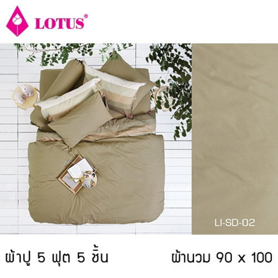 Lotus รุ่น Impression LI-SD-002 ผ้าปูที่นอน 5 ฟุต 5 ชิ้น + ผ้านวม 90x100 Lotus รุ่น Impression LI-SD-002 ผ้าปูที่นอน 5 ฟุต 5 ชิ้น + ผ้านวม 90x100
