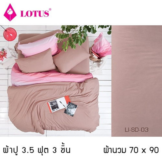 Lotus รุ่น Impression LI-SD-003 ผ้าปูที่นอน 3.5 ฟุต 3 ชิ้น + ผ้านวม 70x90 Lotus รุ่น Impression LI-SD-003 ผ้าปูที่นอน 3.5 ฟุต 3 ชิ้น + ผ้านวม 70x90