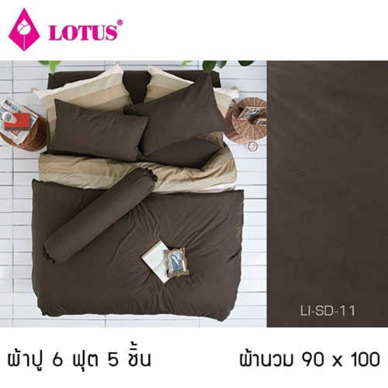 Lotus รุ่น Impression LI-SD-011 ผ้าปูที่นอน 6 ฟุต 5 ชิ้น + ผ้านวม 90x100 Lotus รุ่น Impression LI-SD-011 ผ้าปูที่นอน 6 ฟุต 5 ชิ้น + ผ้านวม 90x100