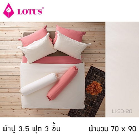 Lotus รุ่น Impression LI-SD-020 ผ้าปูที่นอน 3.5 ฟุต 3 ชิ้น + ผ้านวม 70x90 Lotus รุ่น Impression LI-SD-020 ผ้าปูที่นอน 3.5 ฟุต 3 ชิ้น + ผ้านวม 70x90