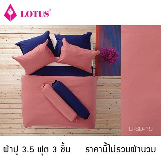 Lotus ผ้าปูที่นอน รุ่น Impression  LI-SD-19