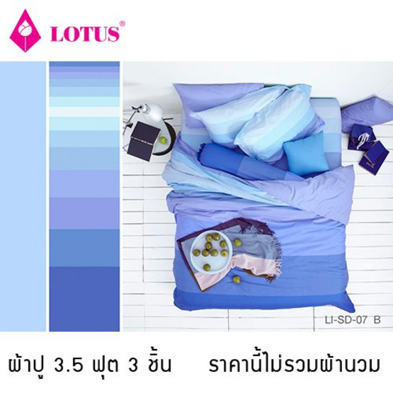 Lotus รุ่น Impression ผ้าปูที่นอน ลาย Stripies 3.5ฟุต 3ชิ้น LI-SD-07B Lotus รุ่น Impression ผ้าปูที่นอน ลาย Stripies 3.5ฟุต 3ชิ้น LI-SD-07B
