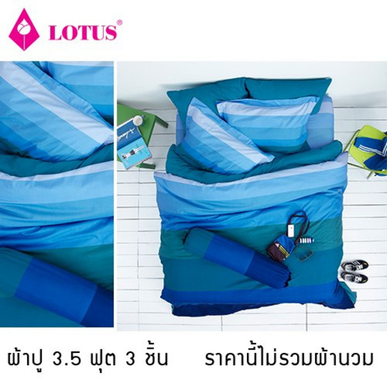 Lotus รุ่น Impression ผ้าปูที่นอน ลาย Stripies 3.5ฟุต 3ชิ้น LI-SD-09B Lotus รุ่น Impression ผ้าปูที่นอน ลาย Stripies 3.5ฟุต 3ชิ้น LI-SD-09B