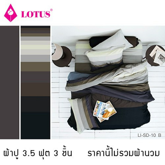 Lotus รุ่น Impression ผ้าปูที่นอน ลาย Stripies 3.5ฟุต 3ชิ้น LI-SD-10B Lotus รุ่น Impression ผ้าปูที่นอน ลาย Stripies 3.5ฟุต 3ชิ้น LI-SD-10B