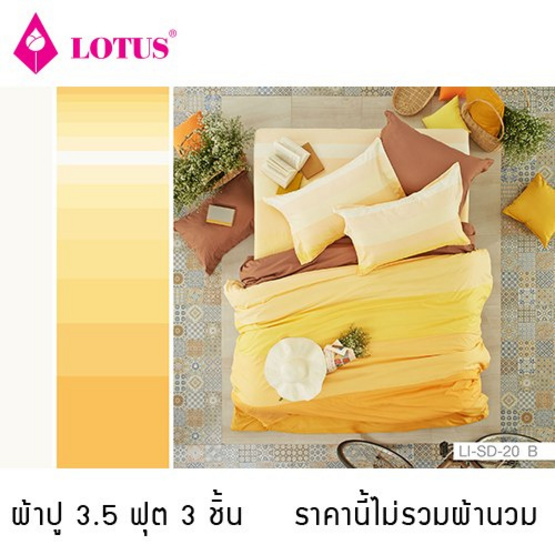 Lotus รุ่น Impression ผ้าปูที่นอน ลาย Stripies 3.5ฟุต 3ชิ้น LI-SD-20B Lotus รุ่น Impression ผ้าปูที่นอน ลาย Stripies 3.5ฟุต 3ชิ้น LI-SD-20B