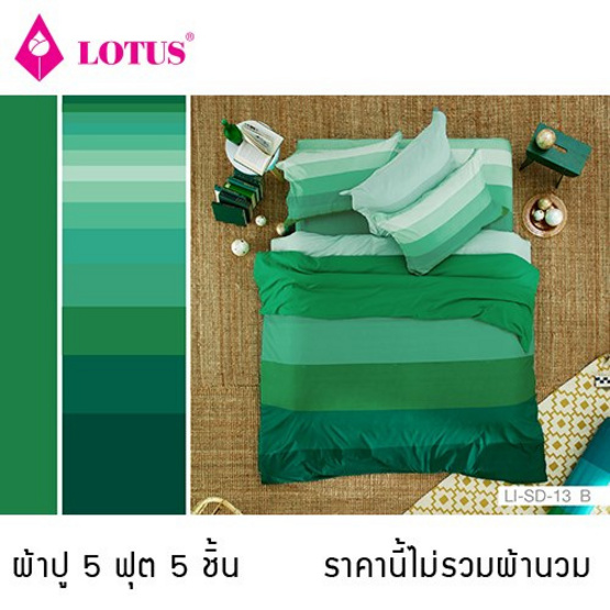 Lotus รุ่น Impression ผ้าปูที่นอน ลาย Stripies 5ฟุต 5ชิ้น LI-SD-13B Lotus รุ่น Impression ผ้าปูที่นอน ลาย Stripies 5ฟุต 5ชิ้น LI-SD-13B