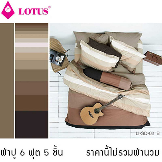 Lotus รุ่น Impression ผ้าปูที่นอน ลาย Stripies 6ฟุต 5ชิ้น LI-SD-02B Lotus รุ่น Impression ผ้าปูที่นอน ลาย Stripies 6ฟุต 5ชิ้น LI-SD-02B