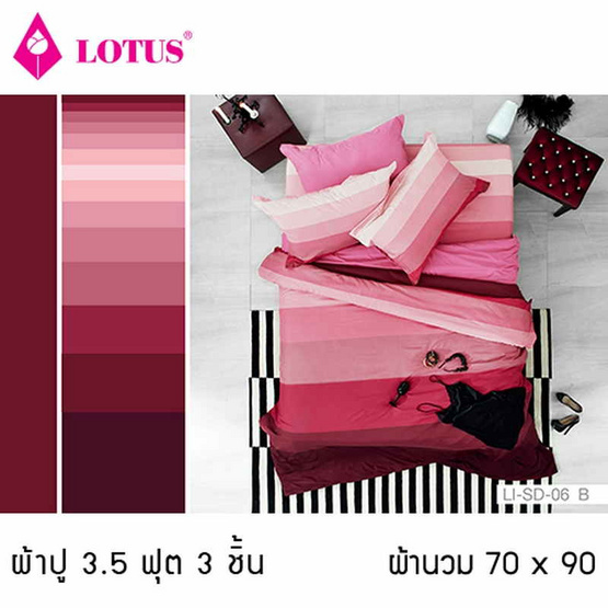 Lotus รุ่น Impression ลาย Stripies LI-SD-06B ผ้าปูที่นอน 3.5 ฟุต 3 ชิ้น + ผ้านวม 70x90 Lotus รุ่น Impression ลาย Stripies LI-SD-06B ผ้าปูที่นอน 3.5 ฟุต 3 ชิ้น + ผ้านวม 70x90
