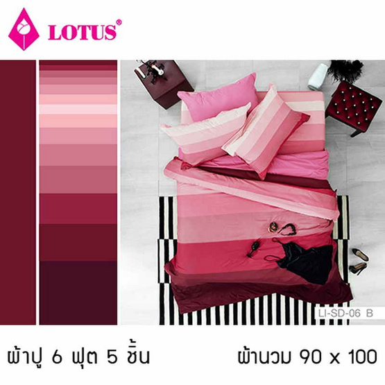 Lotus รุ่น Impression ลาย Stripies LI-SD-06B ผ้าปูที่นอน 6 ฟุต 5 ชิ้น + ผ้านวม 90x100 Lotus รุ่น Impression ลาย Stripies LI-SD-06B ผ้าปูที่นอน 6 ฟุต 5 ชิ้น + ผ้านวม 90x100
