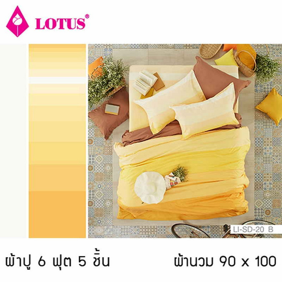 Lotus รุ่น Impression ลาย Stripies LI-SD-20B ผ้าปูที่นอน 6 ฟุต 5 ชิ้น + ผ้านวม 90x100 Lotus รุ่น Impression ลาย Stripies LI-SD-20B ผ้าปูที่นอน 6 ฟุต 5 ชิ้น + ผ้านวม 90x100