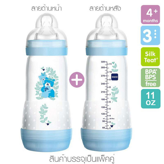 MAM ขวดนมป้องกันโคลิค Anti-colic Bottle 11 oz (Teat#3) Double Pack Blue MAM ขวดนมป้องกันโคลิค Anti-colic Bottle 11 oz (Teat#3) Double Pack Blue