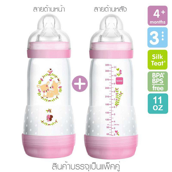 MAM ขวดนมป้องกันโคลิค Anti-colic Bottle 11 oz (Teat#3) Double Pack Purple MAM ขวดนมป้องกันโคลิค Anti-colic Bottle 11 oz (Teat#3) Double Pack Purple
