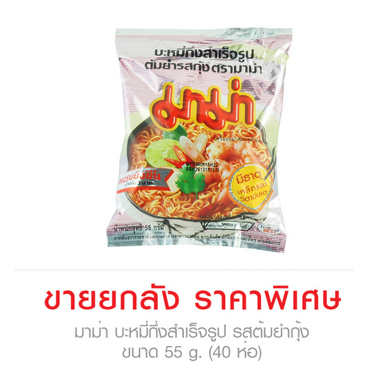 Mama มาม่า บะหมี่กึ่งสำเร็จรูป รสต้มยำกุ้ง ขนาด 55 g. (40 ชิ้น) Mama มาม่า บะหมี่กึ่งสำเร็จรูป รสต้มยำกุ้ง ขนาด 55 g. (40 ชิ้น)