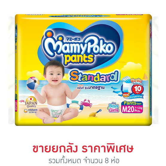 Mamy Poko ผ้าอ้อม Pants Standard M-20 ชิ้น Mamy Poko ผ้าอ้อม Pants Standard M-20 ชิ้น