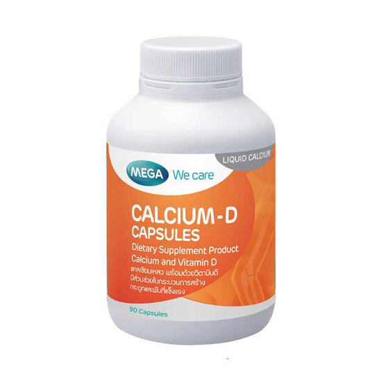 Mega We Care CALCIUM-D ผลิตภัณฑ์แคลเซียม และวิตามินดี บรรจุ 90 แคปซูล Mega We Care CALCIUM-D ผลิตภัณฑ์แคลเซียม และวิตามินดี บรรจุ 90 แคปซูล