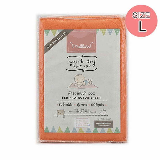 Mellow Quickdry ขนาด L Mellow Quickdry ขนาด L