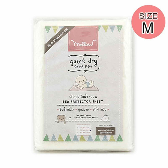 Mellow Quickdry ขนาด M Mellow Quickdry ขนาด M