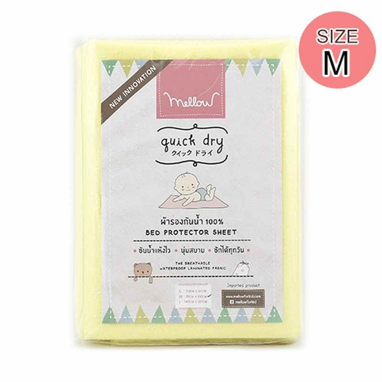 Mellow Quickdry ขนาด M Mellow Quickdry ขนาด M