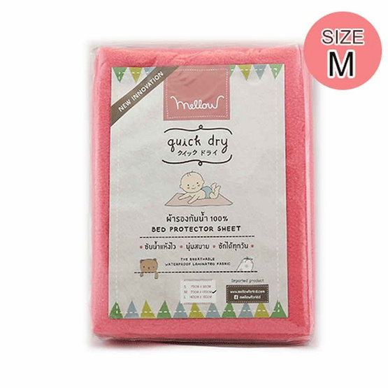 Mellow Quickdry ขนาด M Mellow Quickdry ขนาด M