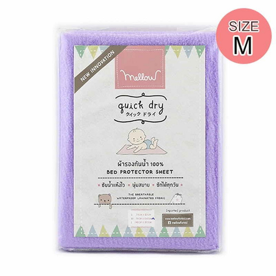 Mellow Quickdry ขนาด M Mellow Quickdry ขนาด M