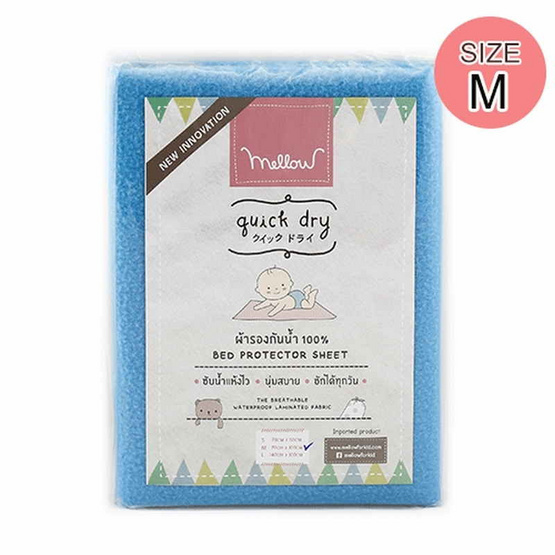 Mellow Quickdry ขนาด M Mellow Quickdry ขนาด M