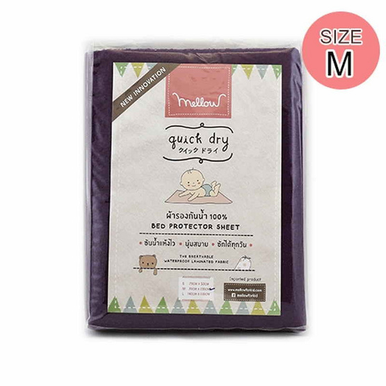 Mellow Quickdry ขนาด M Mellow Quickdry ขนาด M