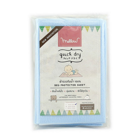 Mellow Quickdry ขนาด S Mellow Quickdry ขนาด S