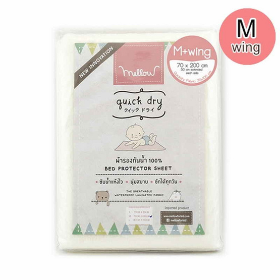 Mellow Wing Quickdry ขนาด M wing Mellow Wing Quickdry ขนาด M wing