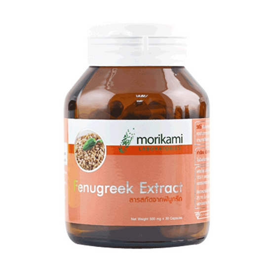 Morikami ซื้อ 1 แถม 1 Fenugreek Extract 500 mg. สารสกัดจากฟีนูกรีก 500 มก. บรรจุ 30 แคปซูล Morikami ซื้อ 1 แถม 1 Fenugreek Extract 500 mg. สารสกัดจากฟีนูกรีก 500 มก. บรรจุ 30 แคปซูล