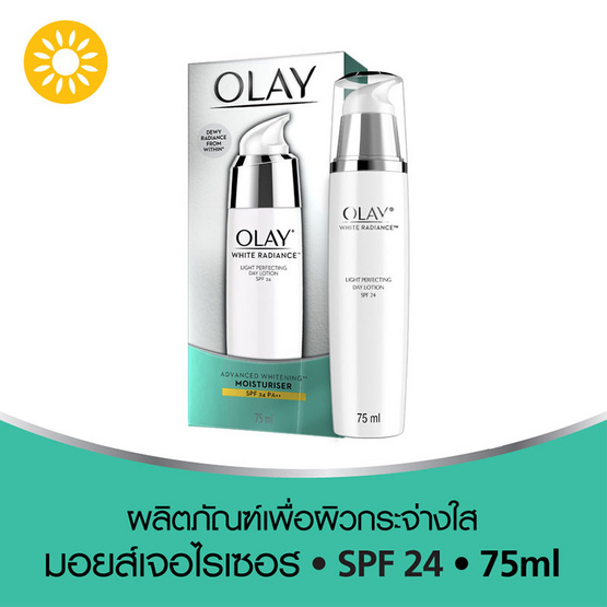 OLAY White Radiance Brightening Intensive 75 ml OLAY White Radiance Brightening Intensive 75 ml
