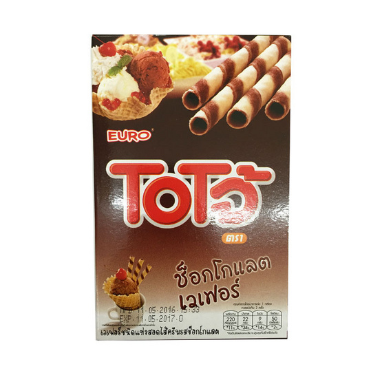 Ojo โอโจ้ เวเฟอร์ชนิดแท่ง สอดไส้ครีม รสช็อกโกแลต ขนาด 45 g. (6 ชิ้น) Ojo โอโจ้ เวเฟอร์ชนิดแท่ง สอดไส้ครีม รสช็อกโกแลต ขนาด 45 g. (6 ชิ้น)