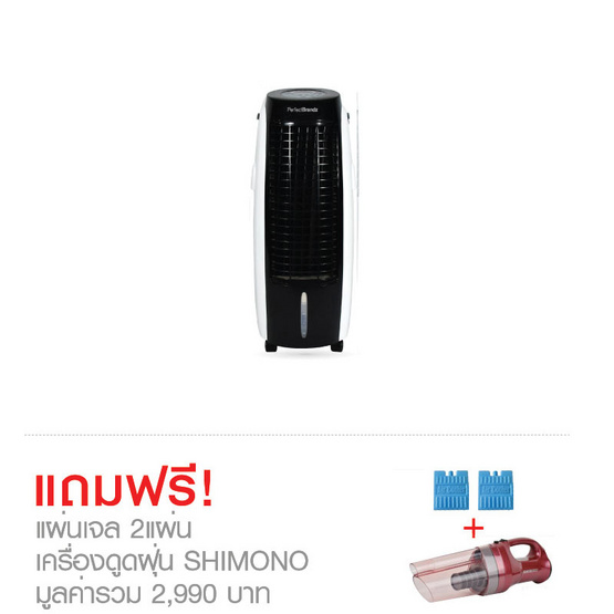 PerfectBrandz พัดลมไอเย็น PBC-777 PerfectBrandz พัดลมไอเย็น PBC-777