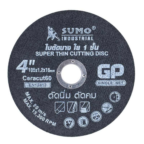 SUMO ใบตัดบาง ใบ1ชั้น 4” 105x1.2x16mm 25 ใบ SUMO ใบตัดบาง ใบ1ชั้น 4” 105x1.2x16mm 25 ใบ