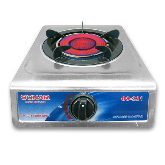 Sonar เตาแก๊สอินฟาเรดชนิด 1 หัว รุ่น GS-221 Sonar เตาแก๊สอินฟาเรดชนิด 1 หัว รุ่น GS-221