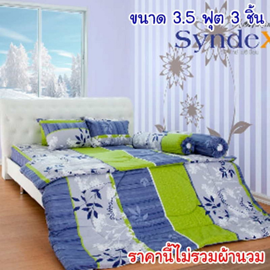 Syndex Premium ผ้าปูที่นอน ขนาด 3.5 ฟุต 3 ชิ้น SD-P0008 Syndex Premium ผ้าปูที่นอน ขนาด 3.5 ฟุต 3 ชิ้น SD-P0008