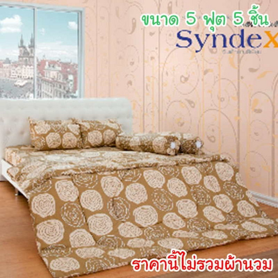 Syndex Premium ผ้าปูที่นอน ขนาด 5 ฟุต 5 ชิ้น SD-P0004 Syndex Premium ผ้าปูที่นอน ขนาด 5 ฟุต 5 ชิ้น SD-P0004