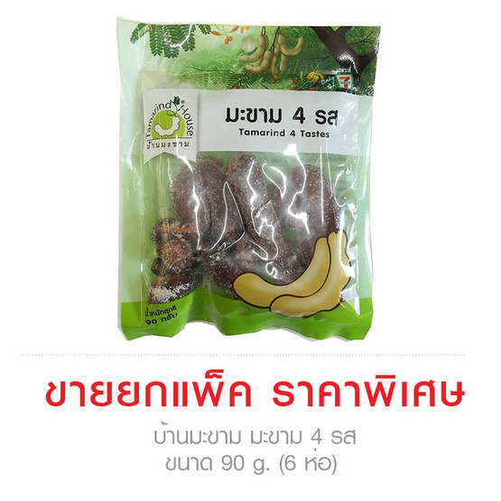 Taramind House บ้านมะขาม มะขาม 4 รส ขนาด 90 g. (6 ชิ้น) Taramind House บ้านมะขาม มะขาม 4 รส ขนาด 90 g. (6 ชิ้น)
