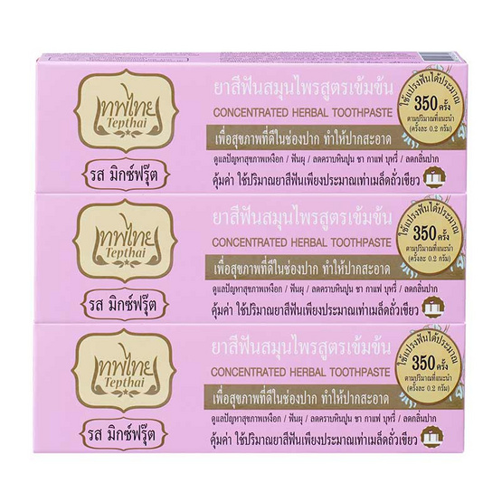 TepThai Concentrated Herbal Toothpaste 70g Pack3 #Mix Fruit TepThai Concentrated Herbal Toothpaste 70g Pack3 #Mix Fruit