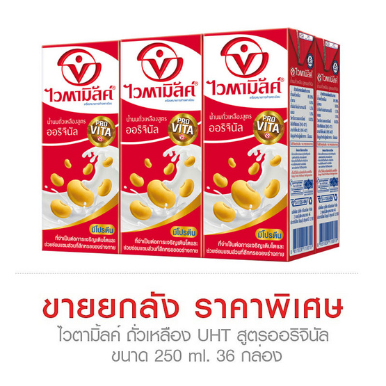 Vitamilk ถั่วเหลือง UHT ไวตามิ้ลค์ สูตรออริจินัล ขนาด 250 ml. (ขายยกลัง) (36 ชิ้น) Vitamilk ถั่วเหลือง UHT ไวตามิ้ลค์ สูตรออริจินัล ขนาด 250 ml. (ขายยกลัง) (36 ชิ้น)